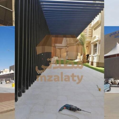 مظلات وسواتر حديد شرائح